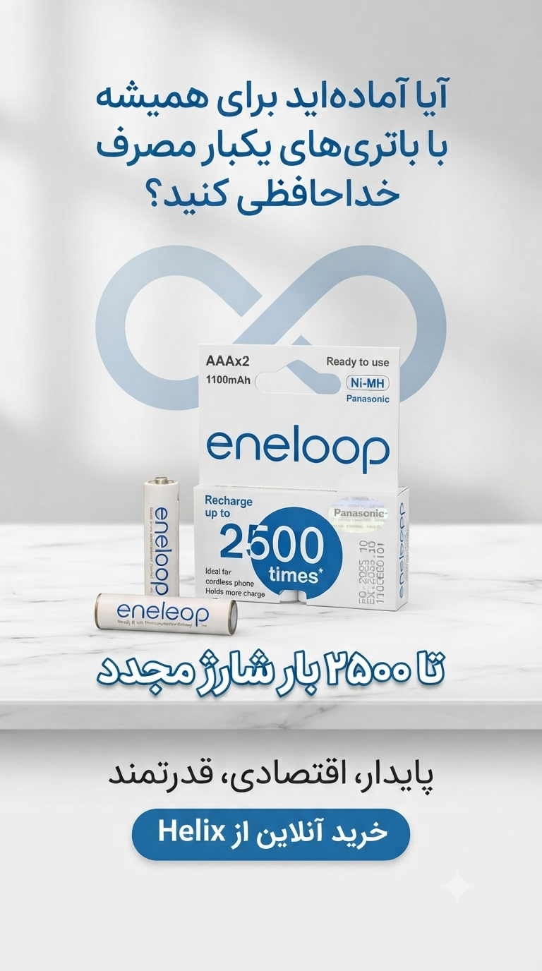 باتری پاناسونیک
